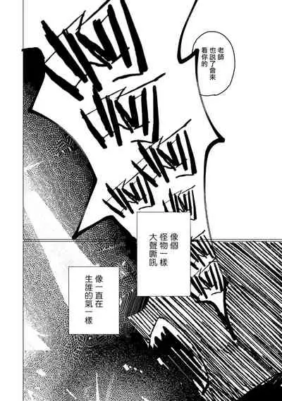 Dansei Kyoufushou datta Watashi ga AV Joyuu ni Naru made no Hanashi | 曾是恐男症的我成为了AV女优的故事 Ch. 1-3