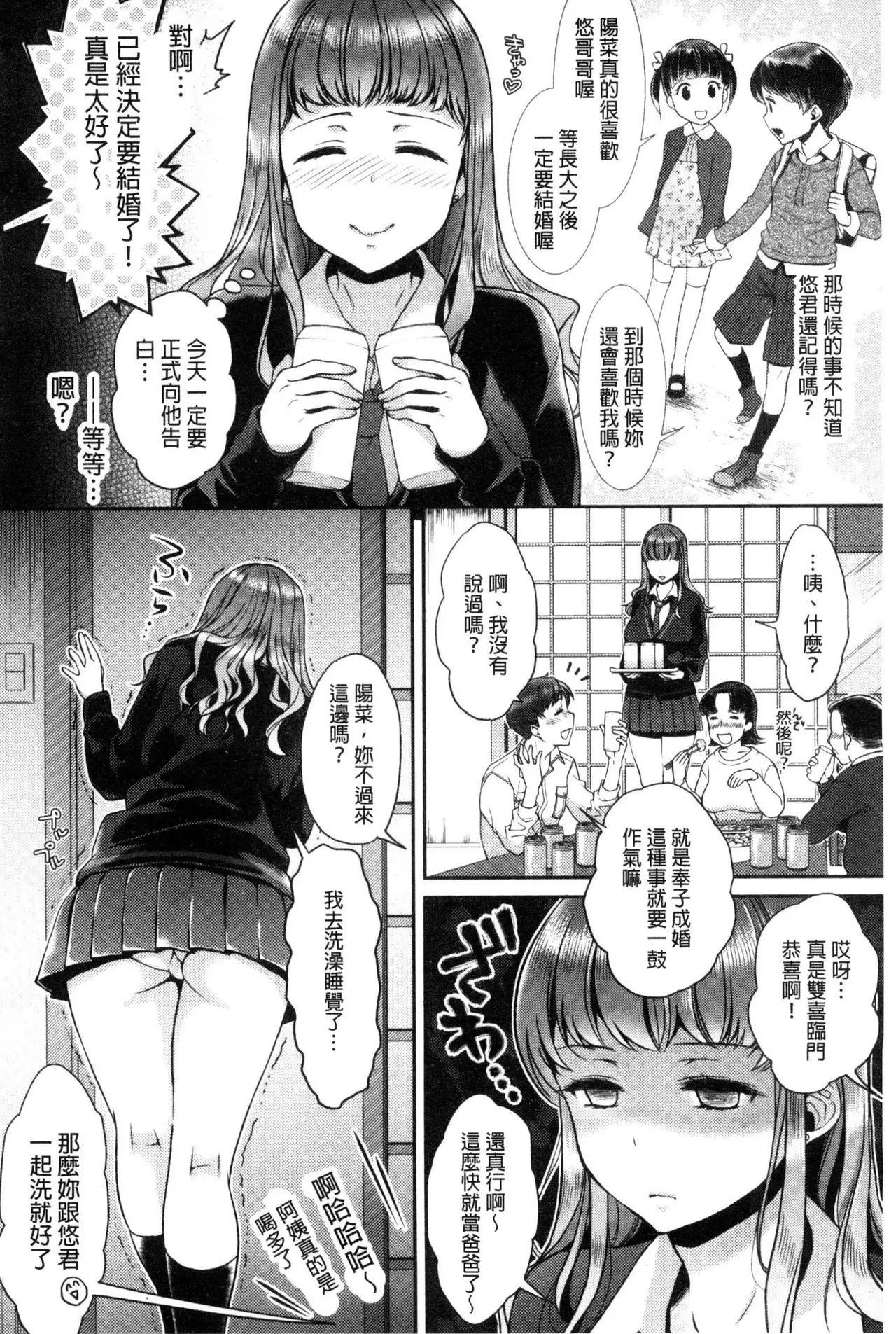 Tsuyudaku Otome | 甜美多汁的乙女