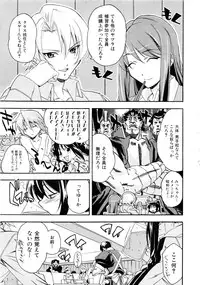 Comic AUN 2008-11 Vol.150