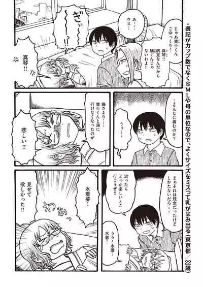 COMIC Kairakuten 2021-10