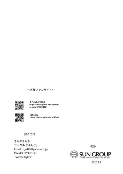 Kimi no Kimochi | Your Feelings