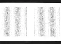 [Kago Shintarou] Kasutoru Shiki