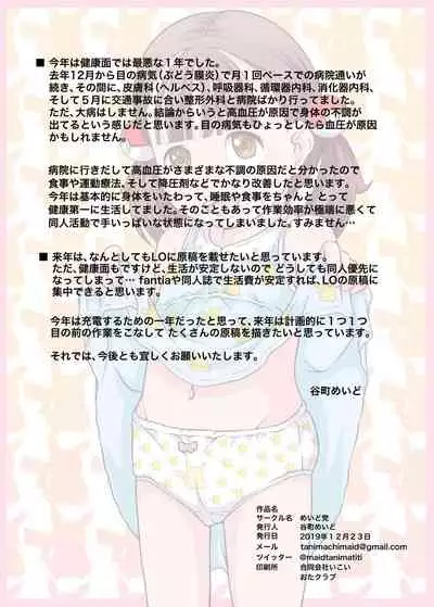 [Maid-tou (Tanimachi Maid)] Bokutachi wa Tenshi-tachi no Skirt no Nakami ga Mitai [Digital]