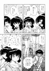 [Umino Sachi] Fight！ Vol.1