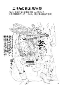 (C76) [Unagi no Nedoko (Nakano)] 38 (Dragon Quest)