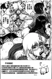 [keso] Paradise Gakuin - Yarisugi Seikatsu Shidou [Chinese]