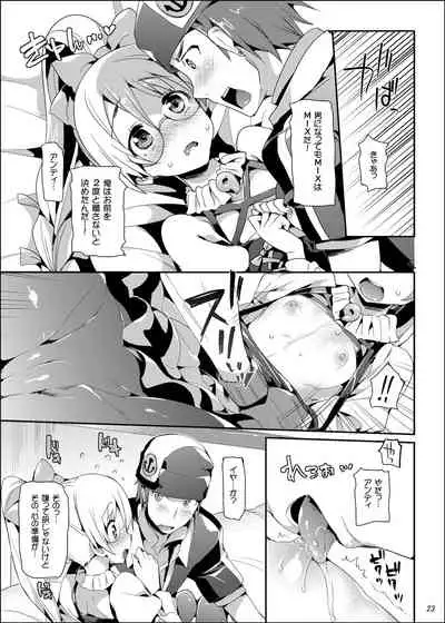 Boku ni wa Lolicon no Kenri shika Nai