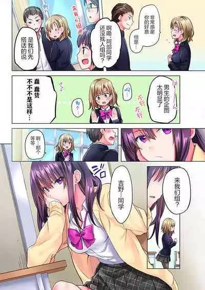 [Mizushima Sorahiko] Mafuyu no Shukuchoku-shitsu de Asedaku Ecchi ~ Hokahoka Yutanpo JK Ikaga desu ka? (7) [Chinese] [甜橙汉化组]