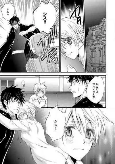 [Chitose Piyoko] Nyotaika Vampire Maji de Shojo Soushitsu 5-byou Mae 1-12