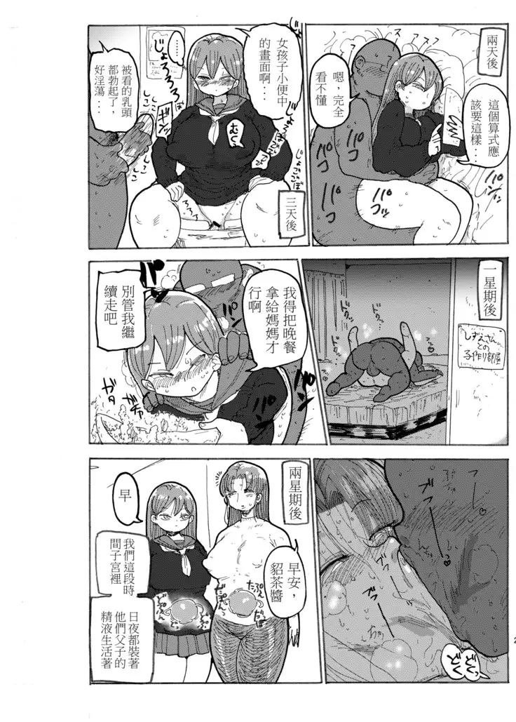 Fuyu ni mo Nandemo Chousa Shoujo no Doujinshi ga Deta? Wakarimashita Chousa Shimasu