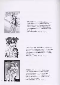 [Abbey Load (RYO)] Chu! Fuyu Party (I"s, Hikaru no Go)