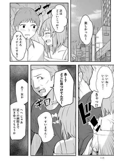 [Anthology] Otokonoko de Mesuiki Taiken!? Icha Love, Ganborare Tengoku [Digital]