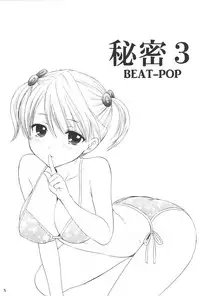 [BEAT-POP (Ozaki Miray)] Himitsu 3 [Digital]