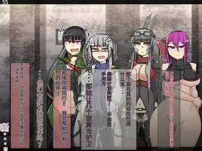 魔物化堕落前線（机翻）