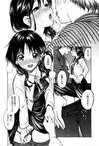 [Amezawa Koma] Naraigoto Fetishism (COMIC X-EROS #37)