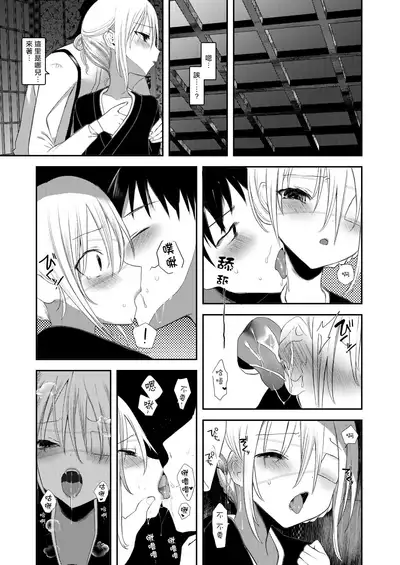 [111 Touban (1-gou)] Kaiso Ikken Chou Ningyo Kari [Chinese] [千帝灯汉化] [Digital]