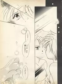 [Anthology] Lunatic Party 8 (Bishoujo Senshi Sailor Moon)