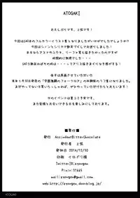 (C87) [AccidentBitterChocolate (Zyougen)] RING NOTE #9 (Sword Art Online)