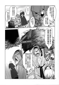 [Toko-ya (HEIZO, Kitoen)] Saint Foire Festival/eve Olwen:2 [Chinese] [蛋铁个人汉化] [Digital]