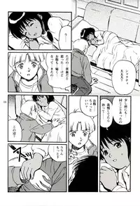 (C64) [Koutatsu Dennou Koushi (Gunblaster Itou)] Mou Ichido Tenderness (Mobile Suit Victory Gundam)