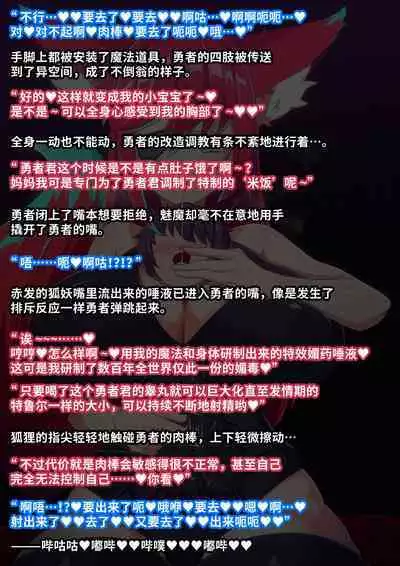 Yuusha Sakusei Rakugakishuu 2