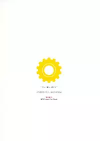 (Reitaisai 14) [Douganebuibui (Aburidashi Zakuro)] Koishi, Aishi, Kimi Omou (Touhou Project) [Chinese] [無邪気漢化組]