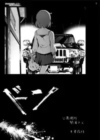 [Mokusei Zaijuu (Mokusei Zaijuu)] Koushuu Benjo Kotoura-san (Kotoura-san) [Digital]