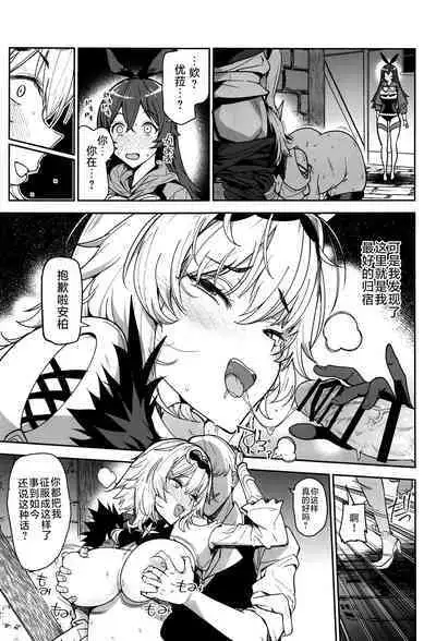 (C101) [AMAYADORI+ (Harenochiame)] Eula no Konin (Genshin Impact) [Chinese] [黎欧出资汉化]