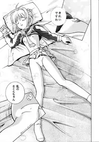 (C55) [Human High-Light Film (Various)] Human High-light Film IX (CardCaptor Sakura)