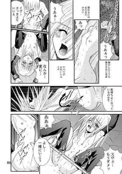 Yurushi EVE SCREAM 1st