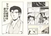 [Maakou] Heart ni Touch