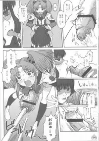 (C64) [Kakumei Seifu Kouhoushitsu (Various)] Fade Outer (Gunparade March, Martian Successor Nadesico)