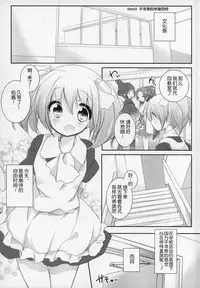 (C91) [Momo9 (Shiratama)] Gyutto Soushuuhen +3 (Puella Magi Madoka Magica) [Chinese] [吼姆喵个人汉化]