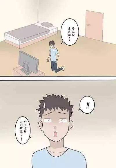 [ロボット善太郎] 母は元同僚のAV男優に寝取られる