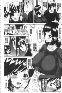 [Nukunuku Orange] Kougyaku Ecstasy | 肛虐的狂喜快感~ [Chinese]