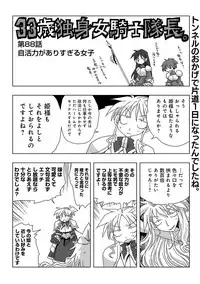 COMIC Ananga Ranga Vol. 47