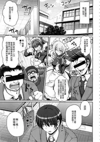 [Alexi Laiho] Maid no XXX wa Anata no Tame ni | 女僕的XXX全奉獻給您 [Chinese]