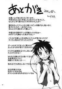 (C77) [MANGANA (Doluta, Nishimo)] NyanNyan Hebihime 2 (One Piece) [English] {doujin-moe.us}