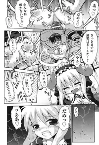 [Anthology] COMIC Shoujo Shiki Natsu 2011 [Digital]