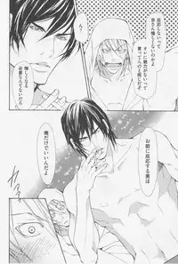 [Fujisaki Kou] Aikata no Aishikata