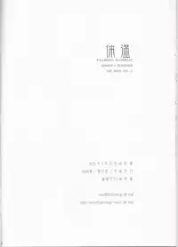 [Nenone-ya (Nenone Miya)] Taion (Fullmetal Alchemist) [English] [EHCOVE]