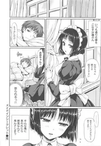 [Hisasi] Shoujo no Toge