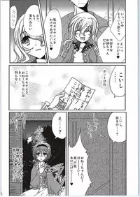 (C88) [Burning Soul (Sakayaki)] Komeiji Koishi no Enkou Jijou (Touhou Project)