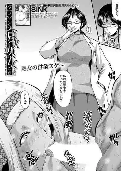 COMIC MILF 2020-08 Vol. 55