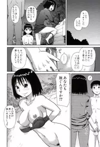 [Kabashima Akira] Roshutsukyou Hentai Hakusho