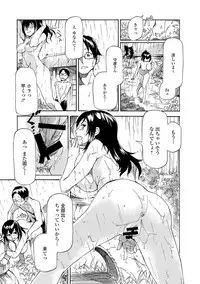 [Anthology] COMIC L.Q.M ~Little Queen Mount~ Vol. 2 [Digital]