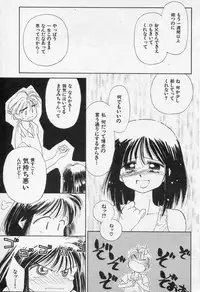 COMIC Kairakuten 1994-10