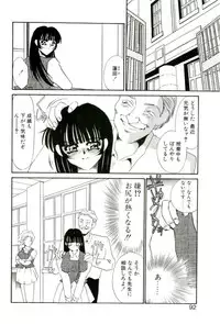 [Umino Yayoi] Aru Ai no Keikou to Taisaku
