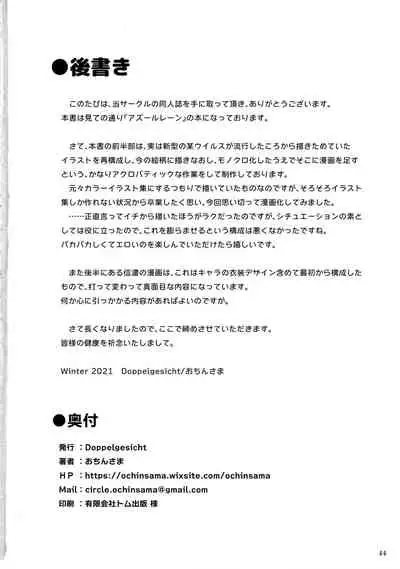 Funaashi, Chuuyuutaru