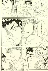 (SUPERKansai20) [Neitz (Aomaru)] Gasshuku de no Harenchi Koui wa Kinshi desu! (Kuroko no Basuke)